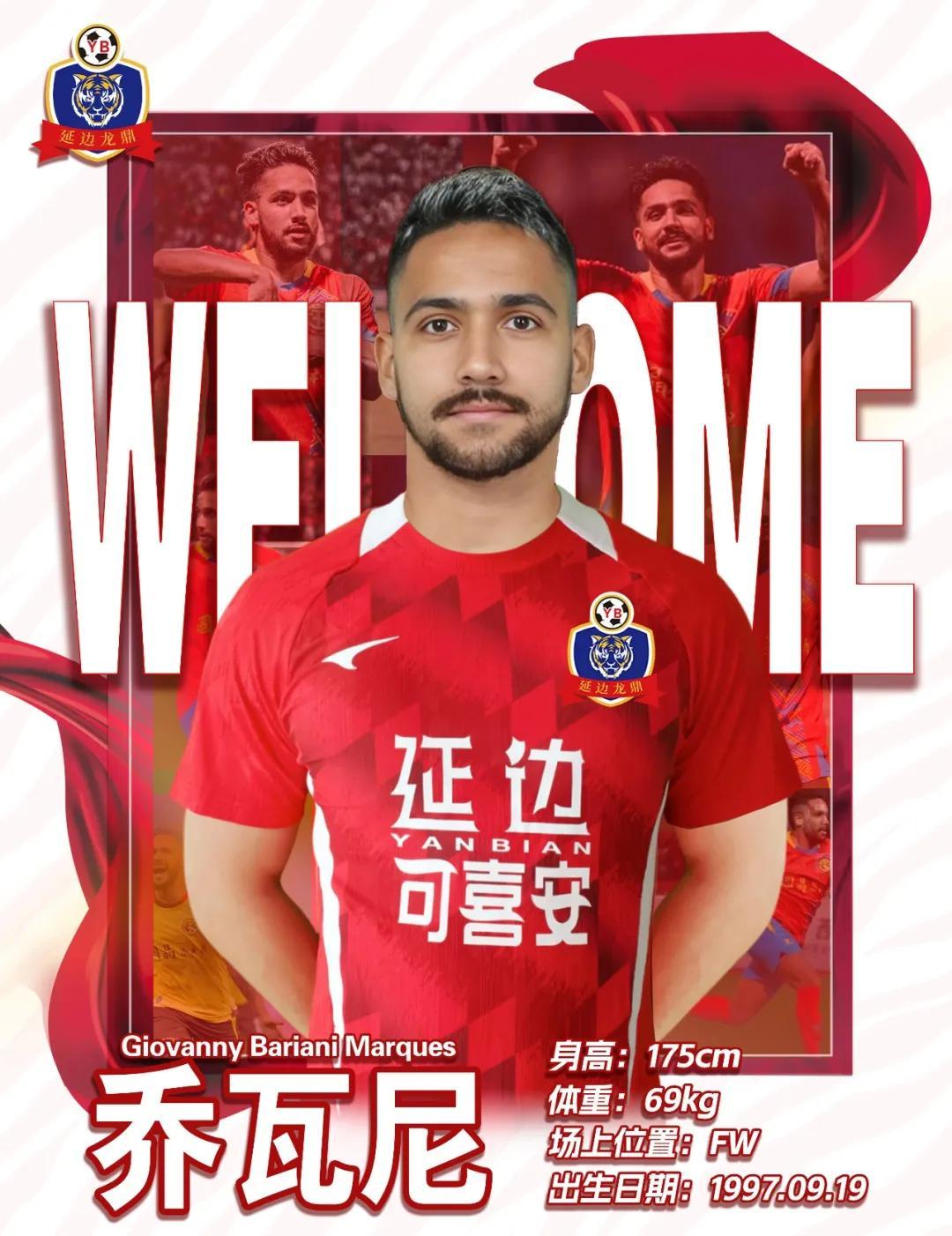 v站-官方：延边龙鼎签下广西平果旧将乔瓦尼